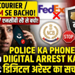 Fake Courier Scam India 2026: FedEx aur NCB Call Se Kaise Bachein? (Full Safety Guide).