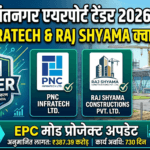 Pantnagar Airport EPC Tender 2026: AAI Technical Evaluation & Qualified Bidders