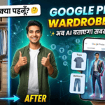 Google Photos Wardrobe Feature 2026: AI से करें Virtual Clothes Try-On