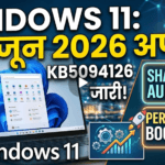 Windows 11 KB5094126 Update Released: Shared Audio, CPU Boost और Multi-App Camera जैसे दमदार फीचर्स हुए लॉन्च