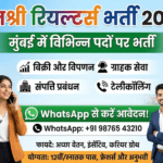 Rajshree Realtors Recruitment 2026: Mumbai