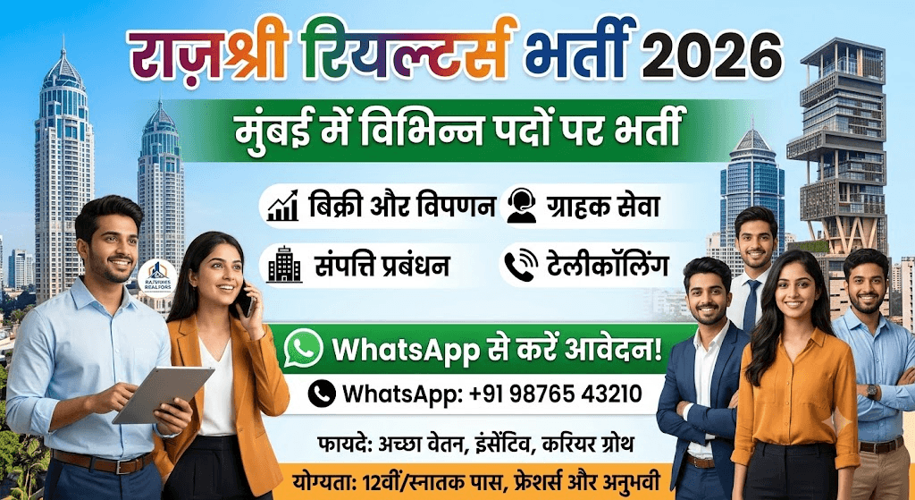 Rajshree Realtors Recruitment 2026: Mumbai