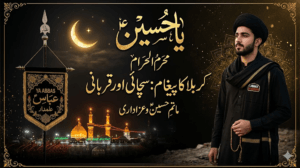 Muharram AI Poster Prompts 2026