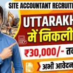 Site Accountant Recruitment 2026