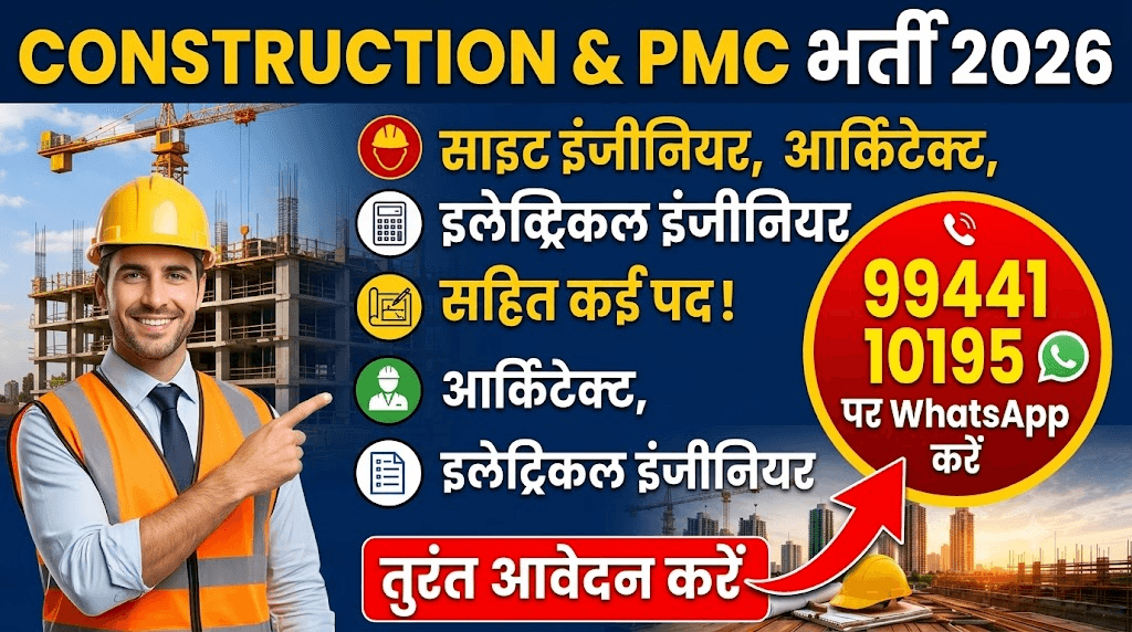 Construction Recruitment 2026